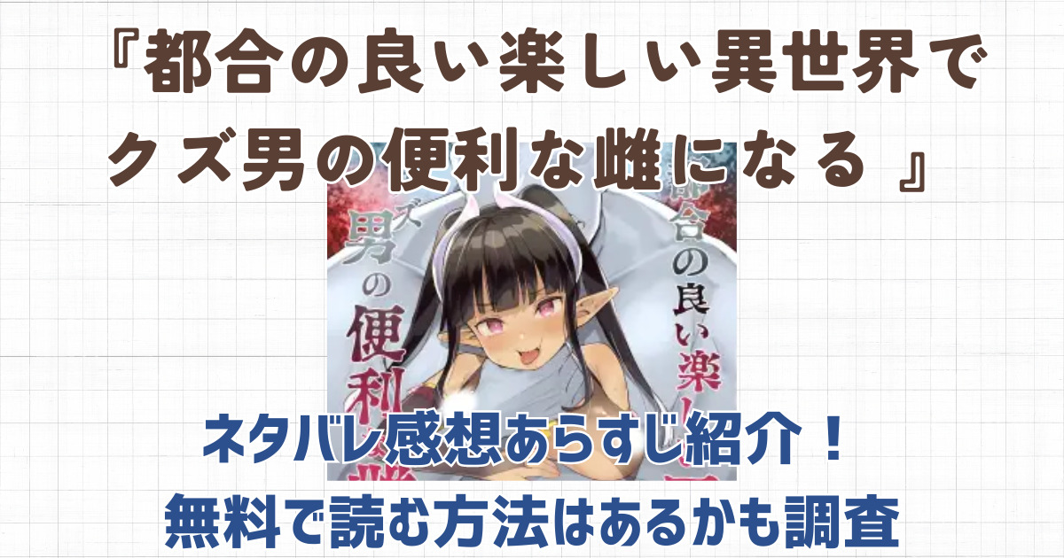 『メイドのおしごと。』ネタバレ感想あらすじ紹介！無料で読む方法はあるかも調査